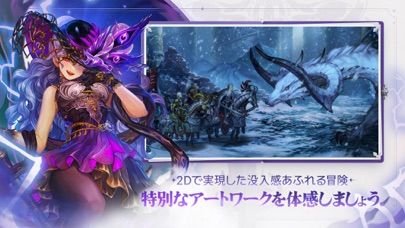星になれ ヴェーダの騎士たちのスクリーンショット - 5