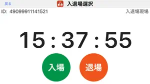 Buildee 入退場管理 screenshot 3