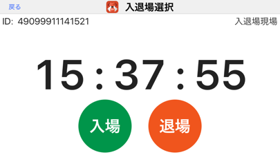 Screenshot #3 pour Buildee 入退場管理