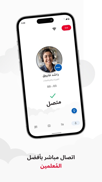 ياسا: منصة للتعليم المباشر screenshot-3