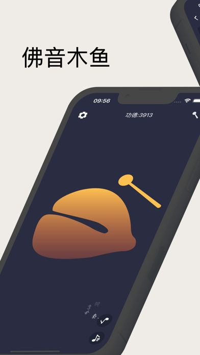 Wooden Fish Tapping-Electronic Screenshot