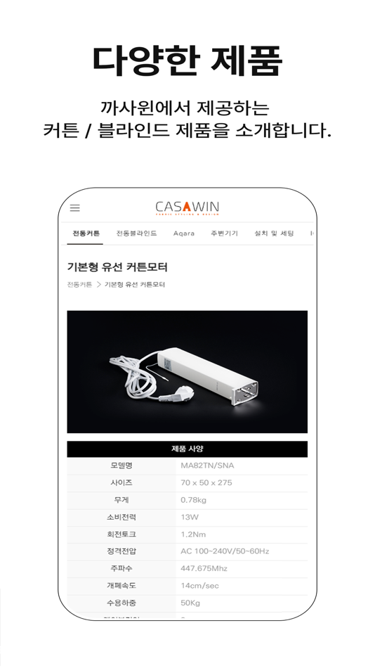 #3. CASAWIN (iOS) 由: corporation misungtex(T. E. X)