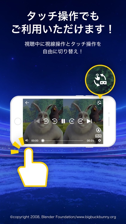 DMM VR動画プレイヤー