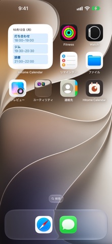 Hitome Calendar screenshot 4