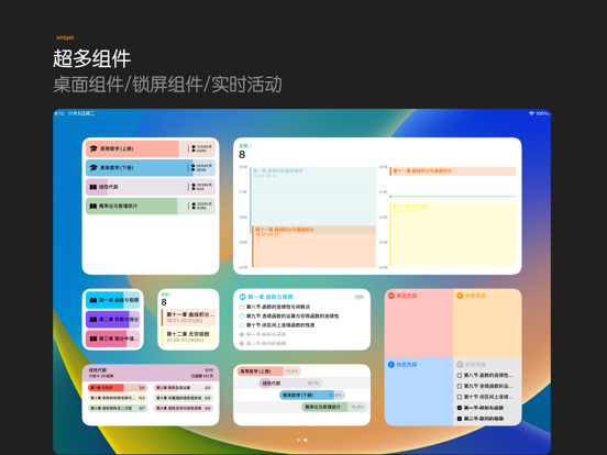 进度条 iPad screenshot 7 - Productivity app