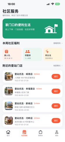 应用截图 2