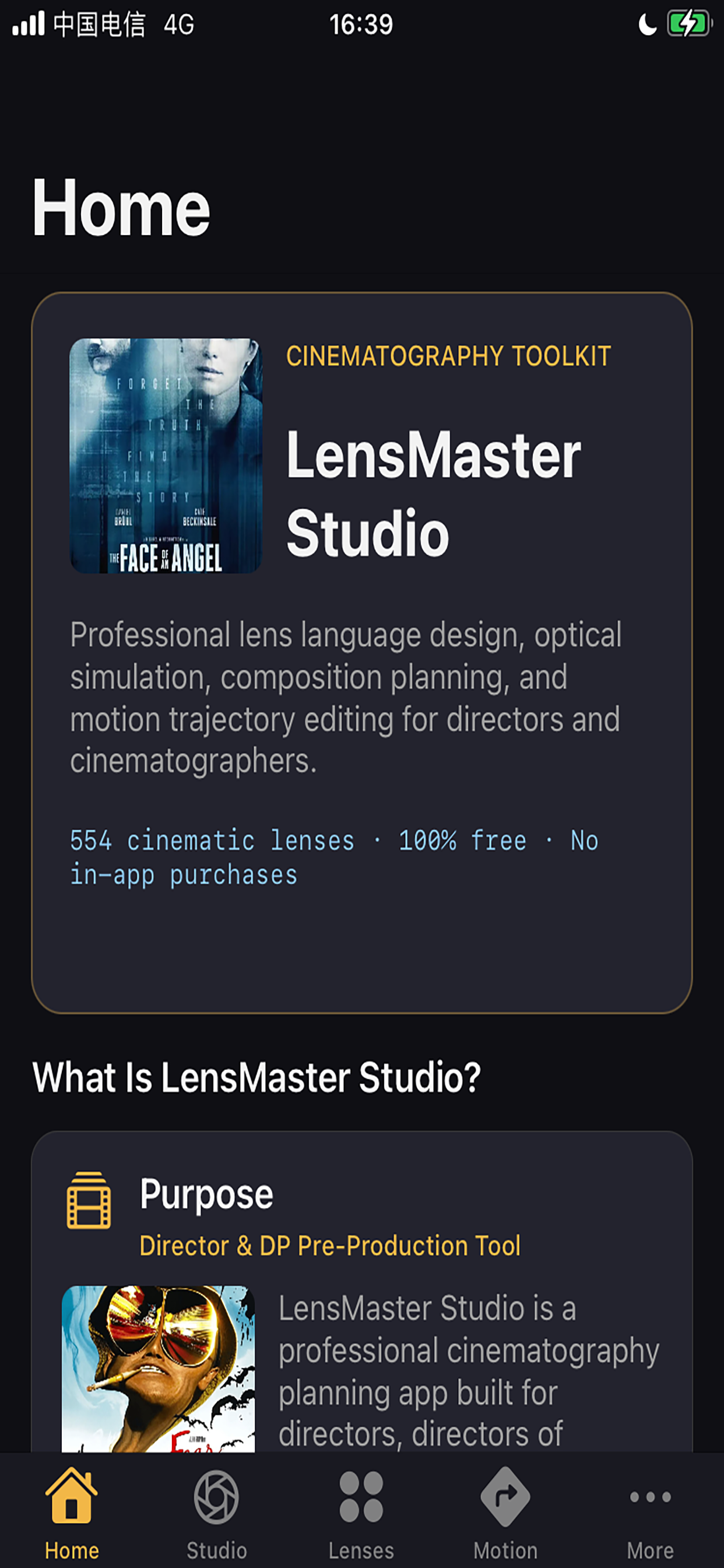 LensMaster Studio screenshot 5