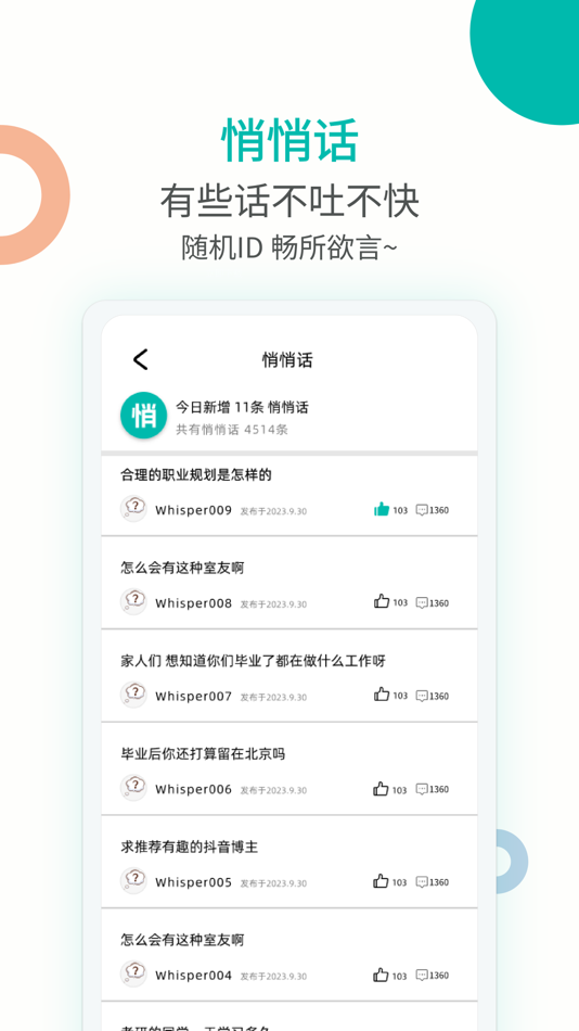 #4. campusgo (iOS) 由: 北京阖元互联网科技有限公司