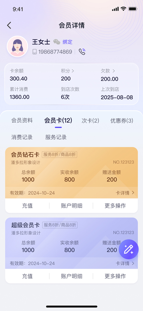 茂日软件Pro screenshot 3