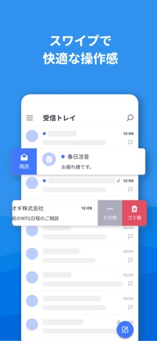 XServer メール のスクリーンショット