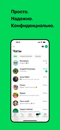 Скриншот WhatsApp Messenger на iPhone 1