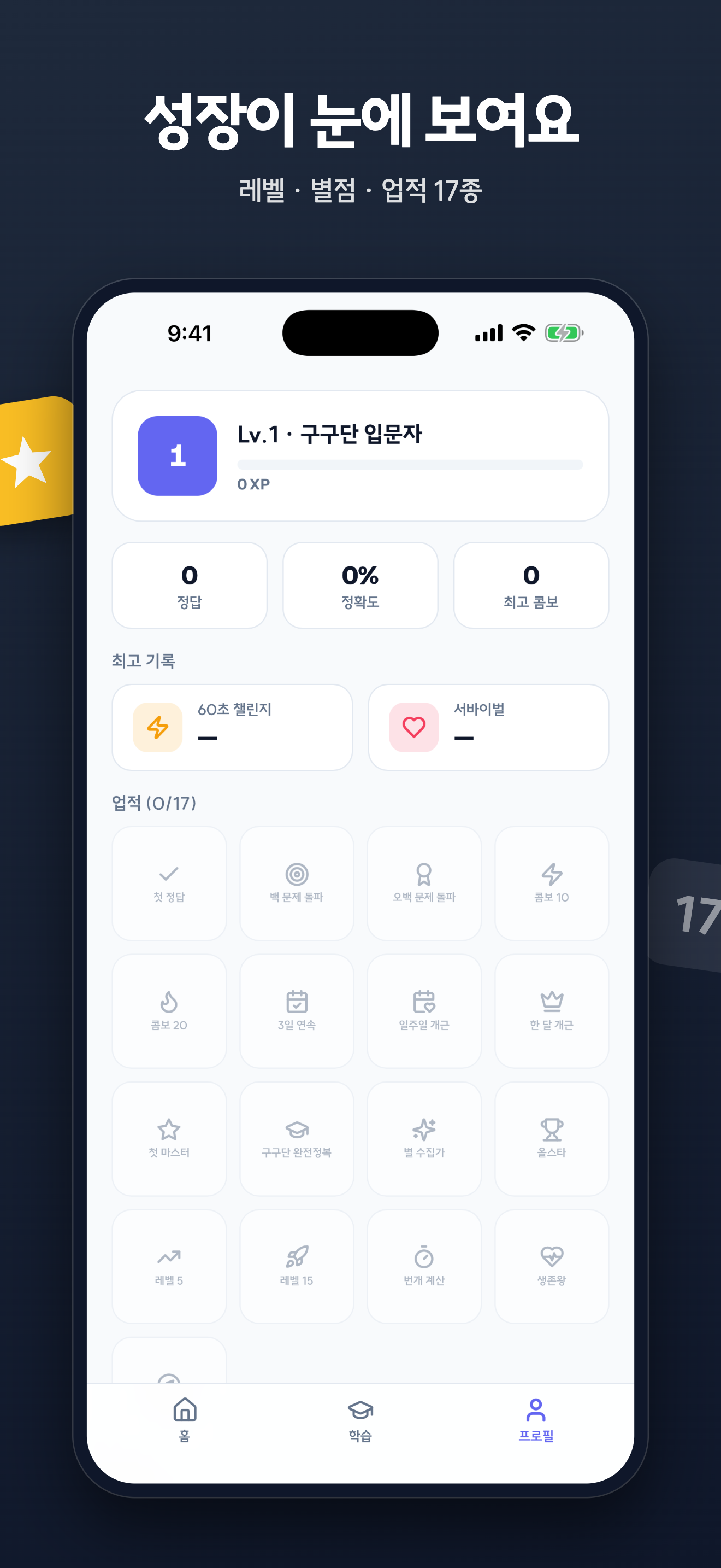 구구 어드벤처 screenshot 6