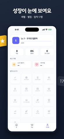 구구 어드벤처 screenshot