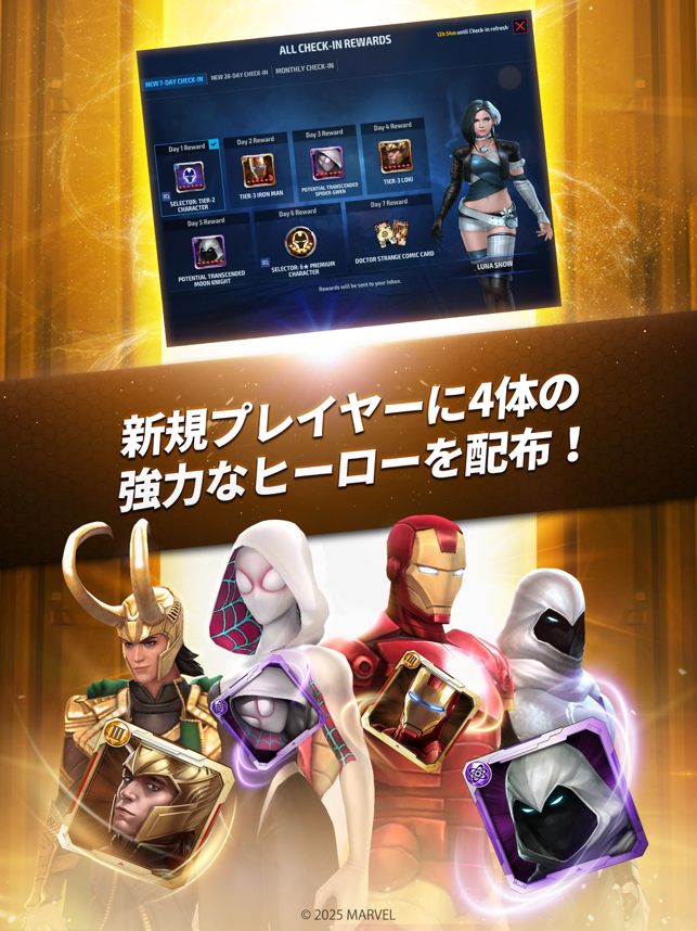 ‎MARVEL Future Fight スクリーンショット