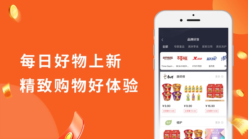 #2. 探小钱 (iOS) 由: 厦门探钱贸易有限公司