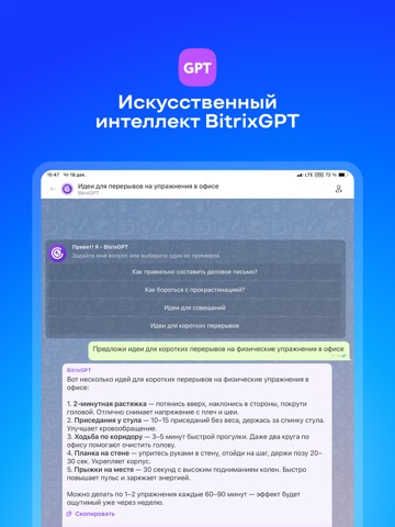 Bitrix24 iPad screenshot 6