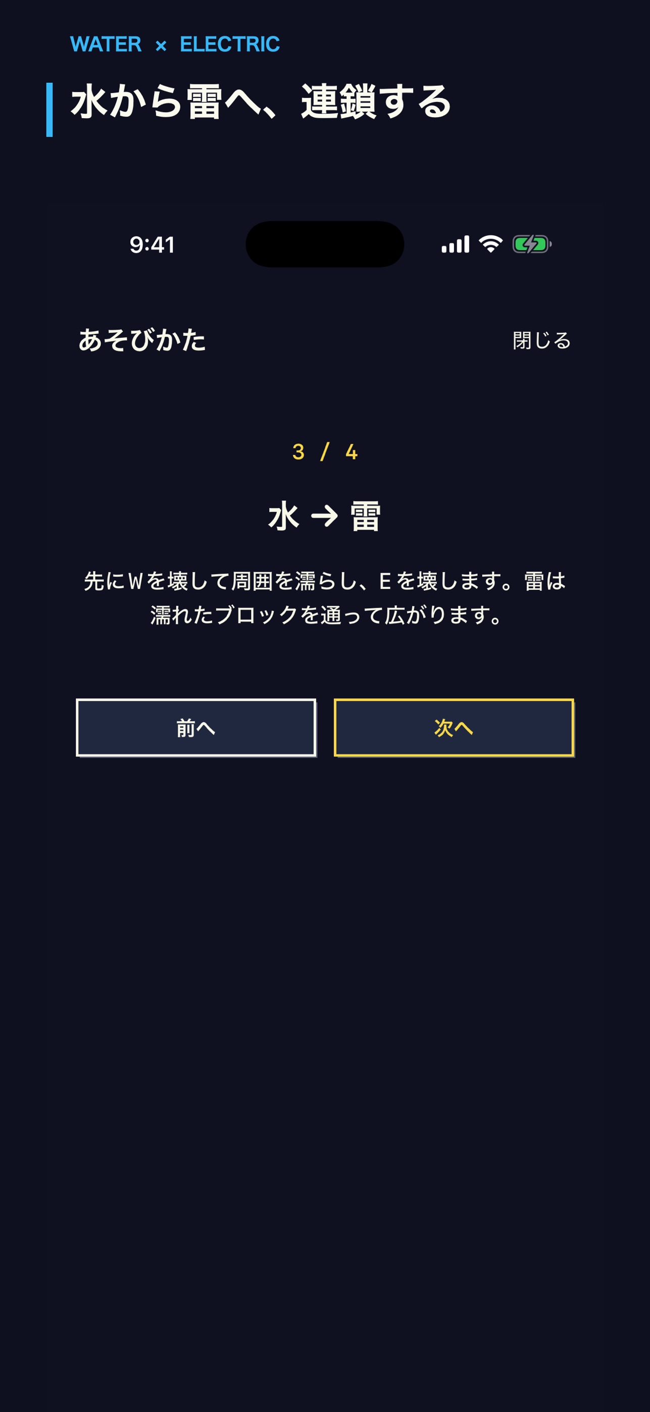 Screenshot 2 of エレメントブレイカー