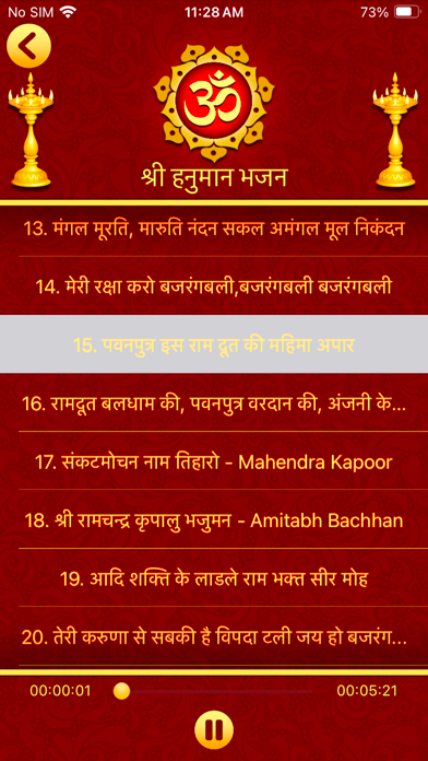 Chalisa All in One Audio+Text Screenshot