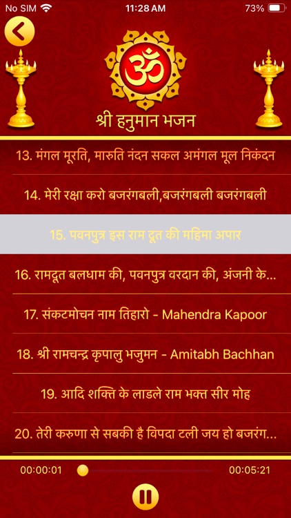 Chalisa All in One Audio+Text screenshot-9