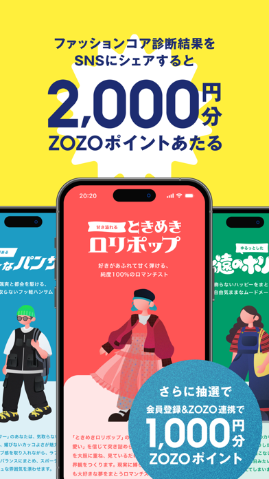 WEAR ファッションコーディネート のスクリーンショット