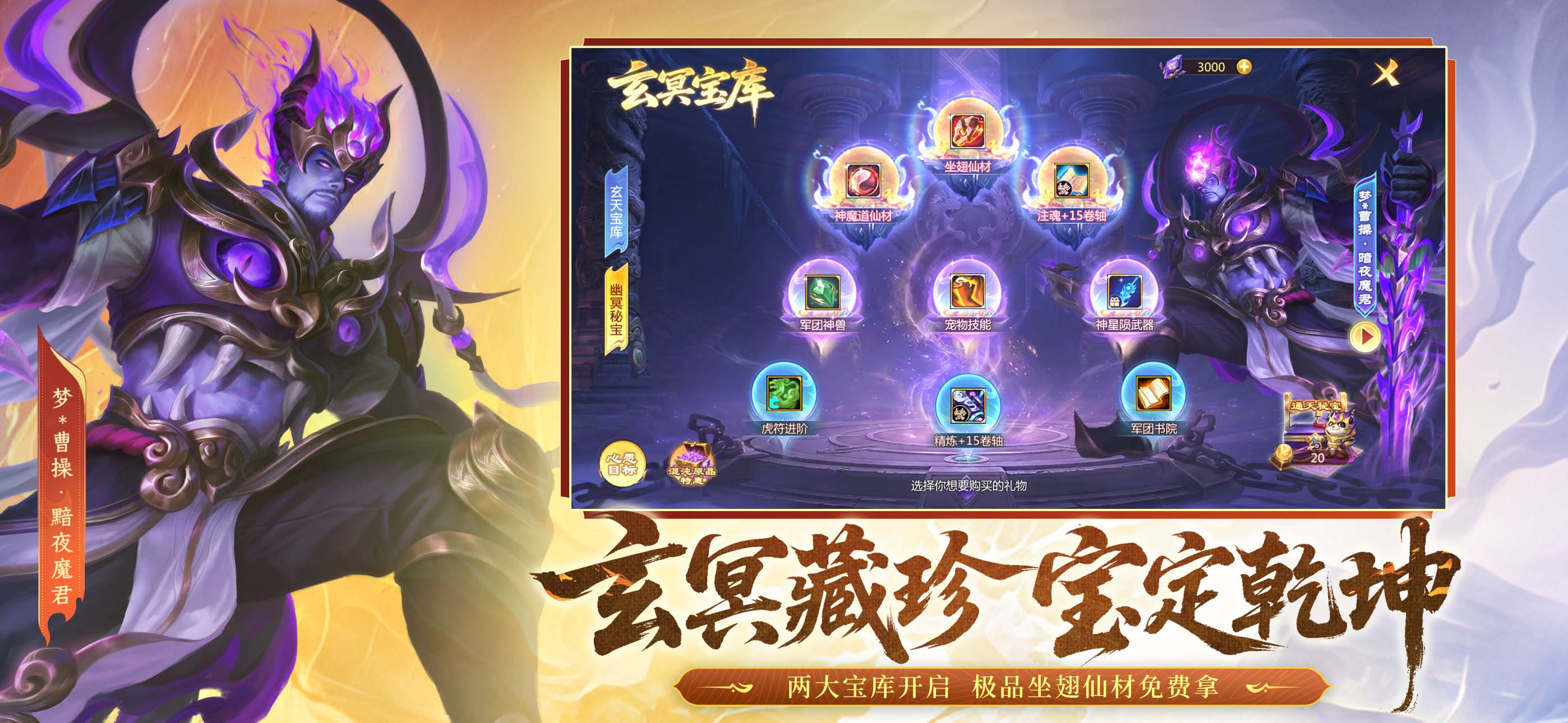 梦三国-七周年 screenshot 4