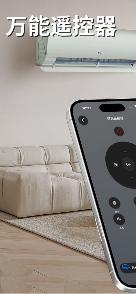 空调遥ּּ控器 - This tool transforms your smartphone into a powerful air conditioner remote, offering intuitive temperature adjustments and various mode selections like cooling and heating.