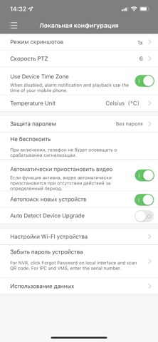 LTV-VMS Mobile screenshot