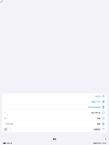 划船配速 · iPad 截图 3
