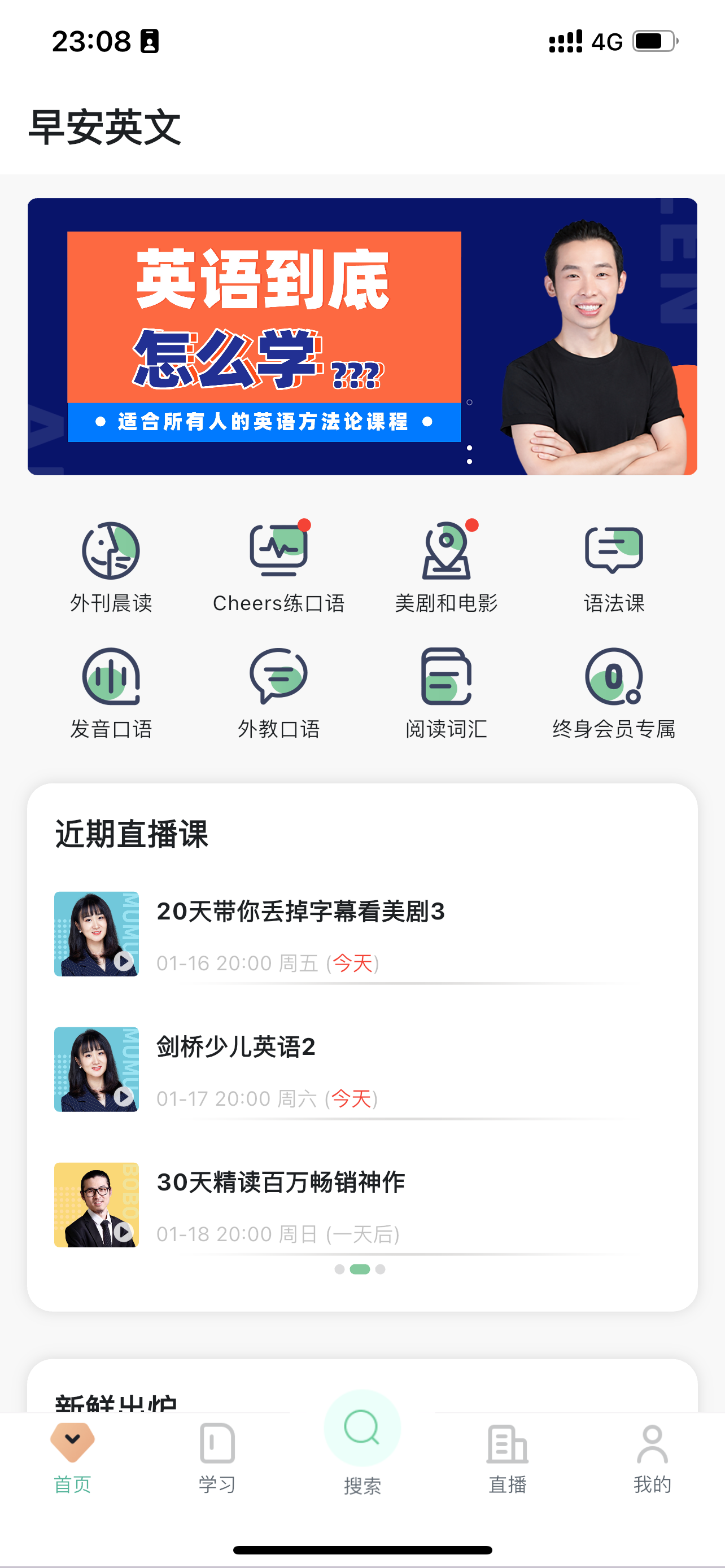 早安英文