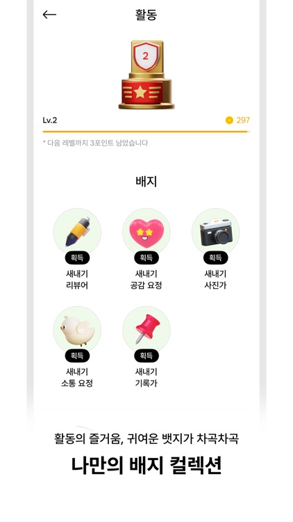 핀더랜드 - 인생 지도 screenshot-4