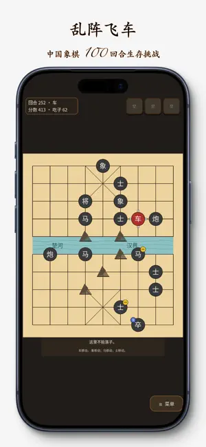 Rook in Chaos screenshot 1