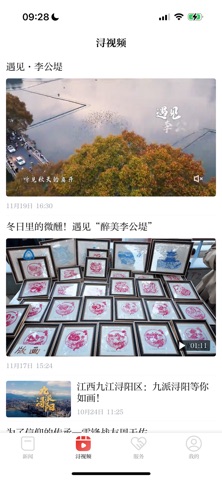 浔阳融媒 screenshot