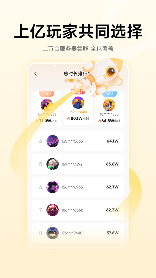 #3. 雷神加速器 (iOS) 由: 武汉奥拉夫网络科技有限公司