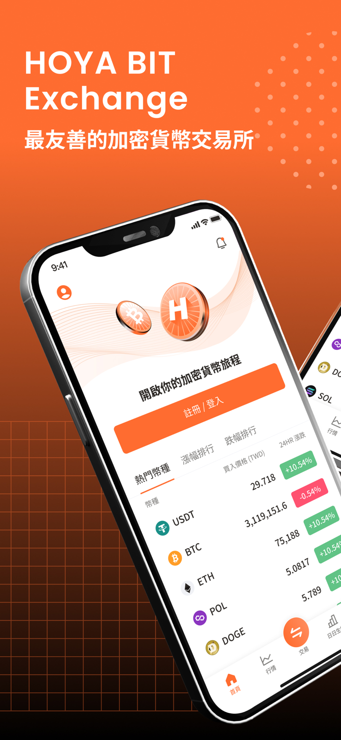 HOYA BIT 加密貨幣交易所