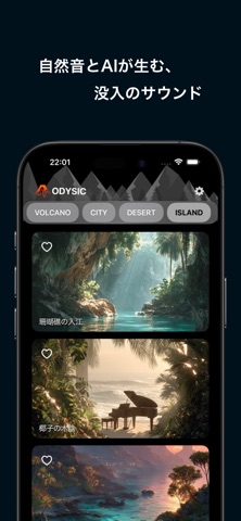 odysic screenshot
