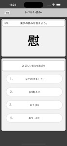 中学2年生 漢字ドリル - 漢字検定3級 screenshot #4 for iPhone
