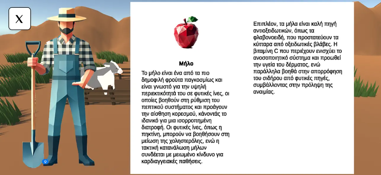 Screenshot #2 pour BIO-ΑΝΤΙΣΤΟΙΧIΣΗ