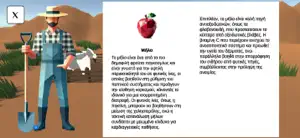 BIO-ΑΝΤΙΣΤΟΙΧIΣΗ screenshot 2