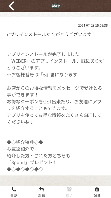WEBER Screenshot
