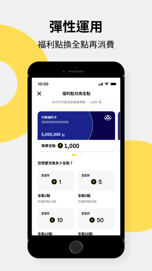 #7. 全支付 (iOS) 由: PXPay Plus Co., Ltd.