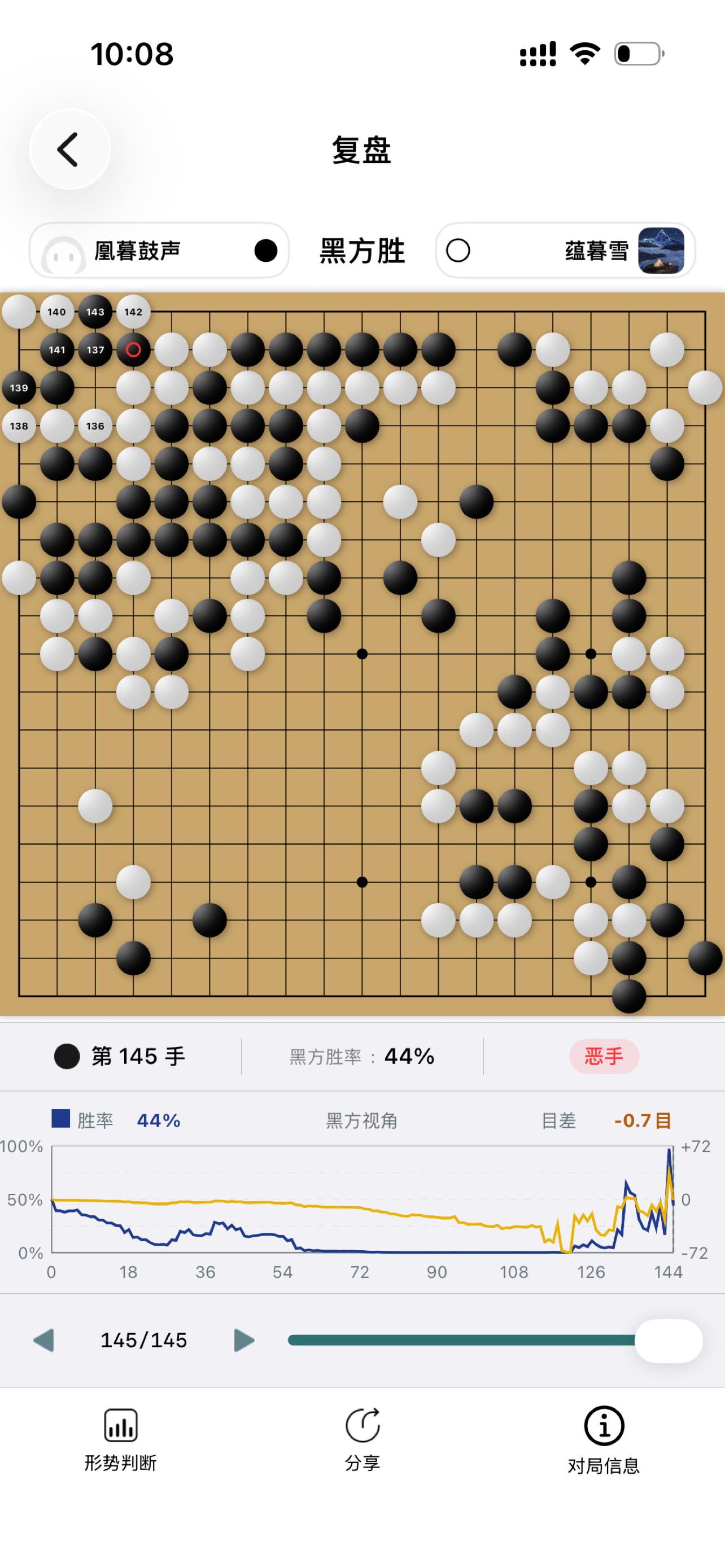 Tangdou Go screenshot 3