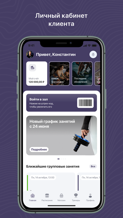 Garmony screenshot