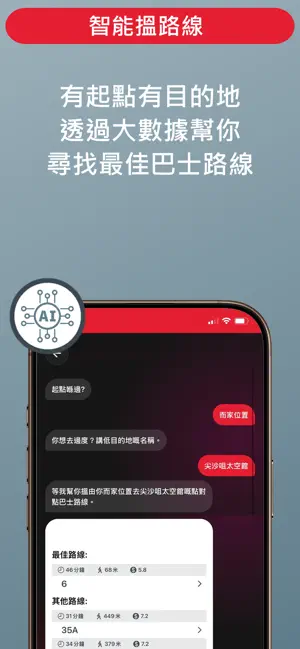 App1933 - KMB . LWB screenshot 3