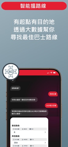 App1933 - KMB . LWB screenshot
