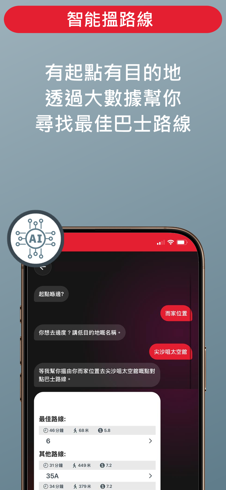 App1933 - KMB . LWB screenshot 3