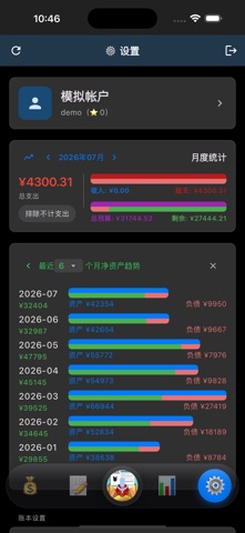 智懂记尊享版:AI驱动的全自动记账工具 screenshot