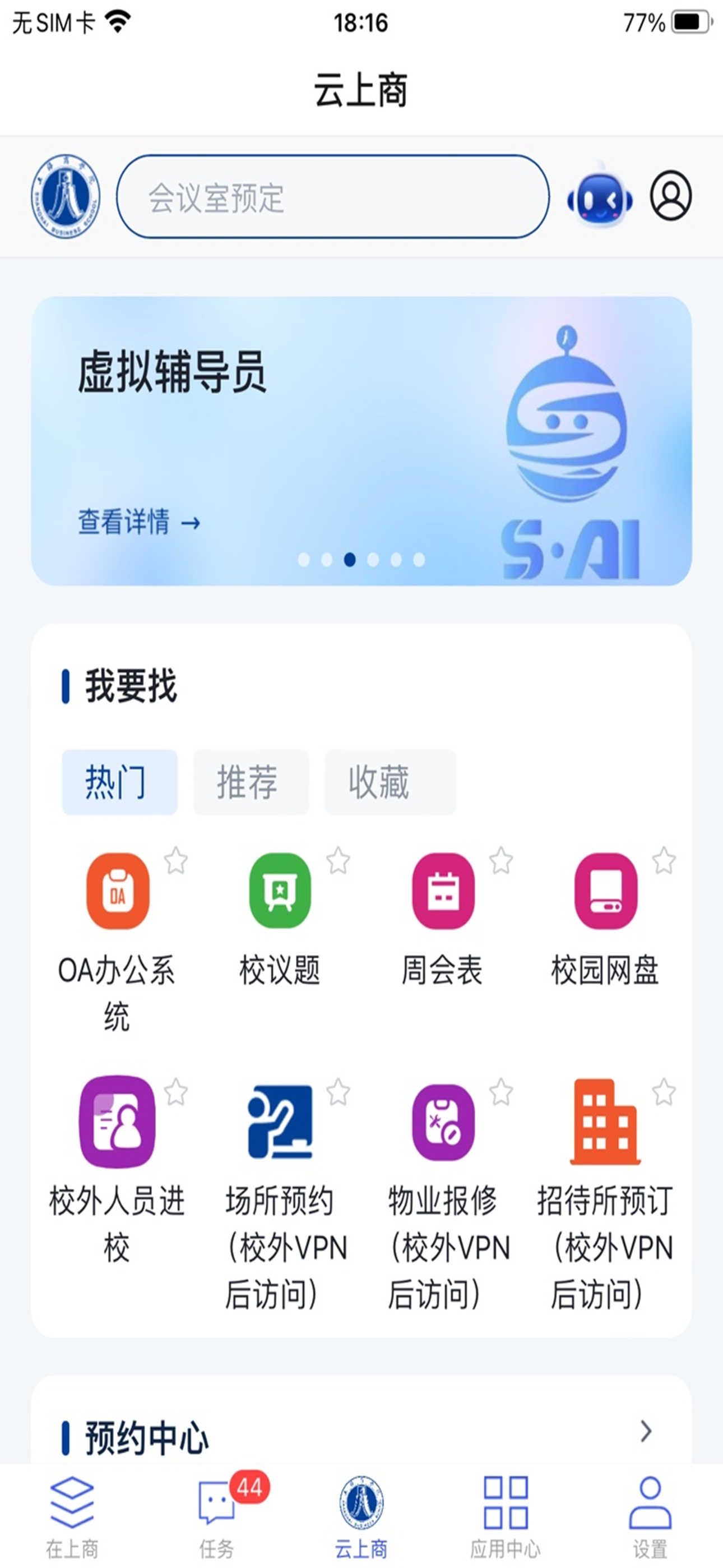 i上商