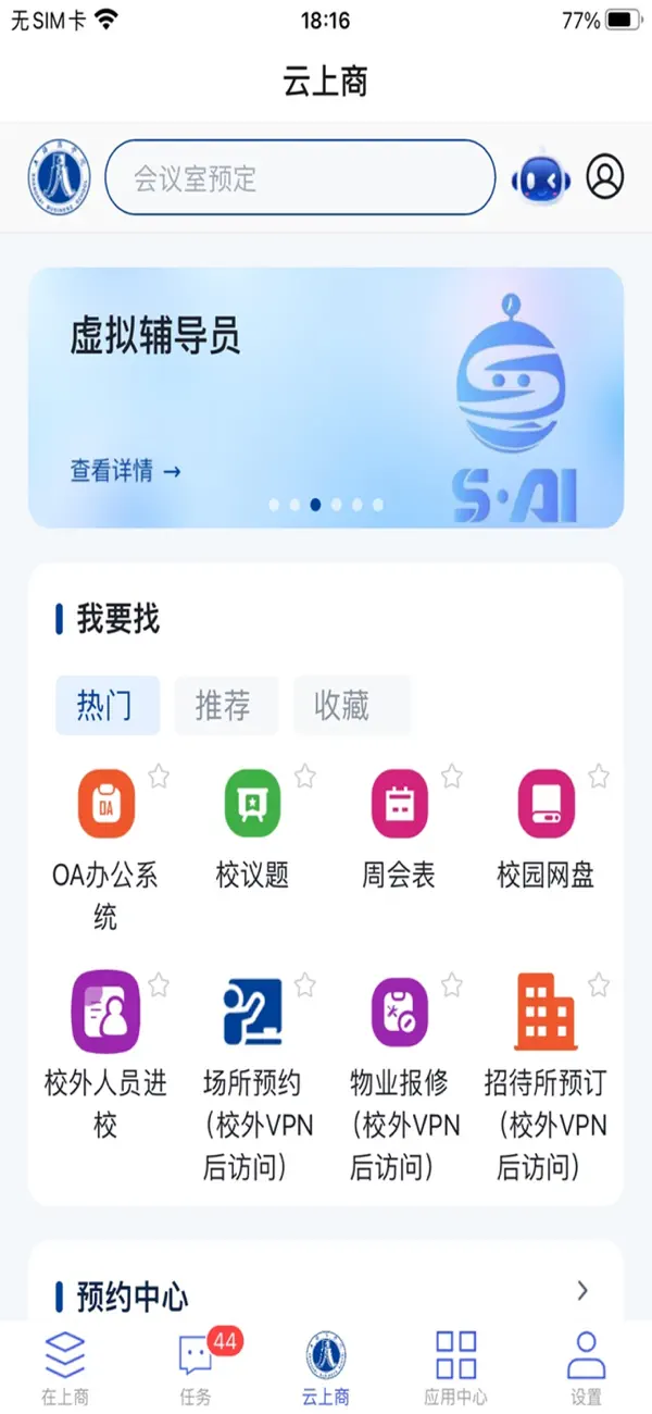 Screenshot #3 pour i上商