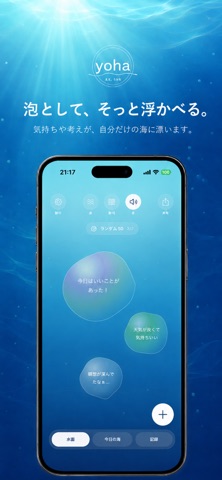 yoha Screenshot 3 of 5