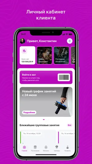 FitBalance 92 screenshot 2